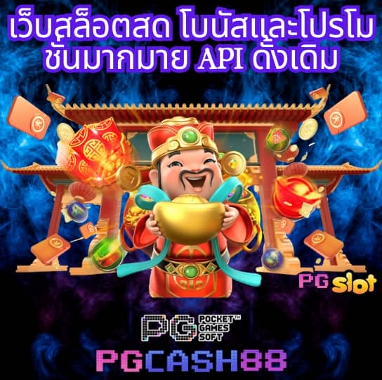 pg piggyทางเข้า